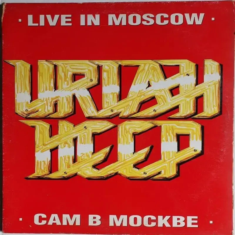 URIAH HEEP - LIVE IN MOSCOW LP(GF)